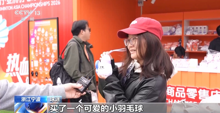 九游官网-“赛事经济”持续火爆 激发城市消费活力|羽毛球|宁波|亚洲羽毛球锦标赛|球迷|酒店_新浪体育_新浪新闻